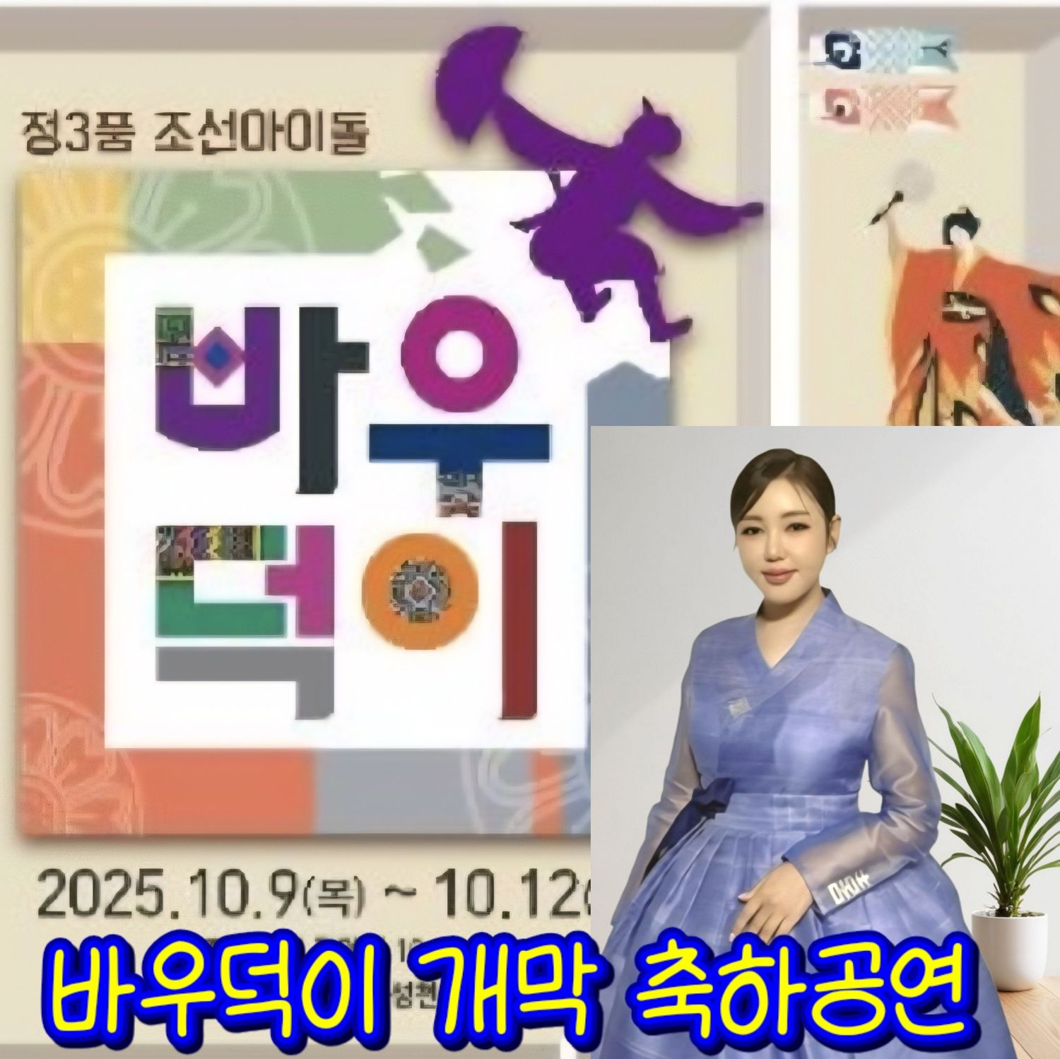 Recent activity shot of Song Gain