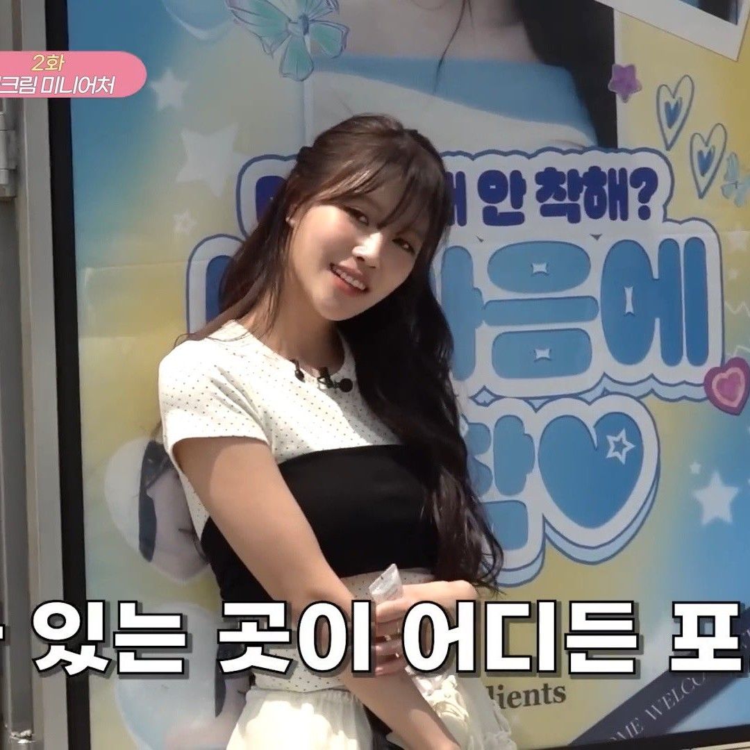 이미주 최근 활동샷