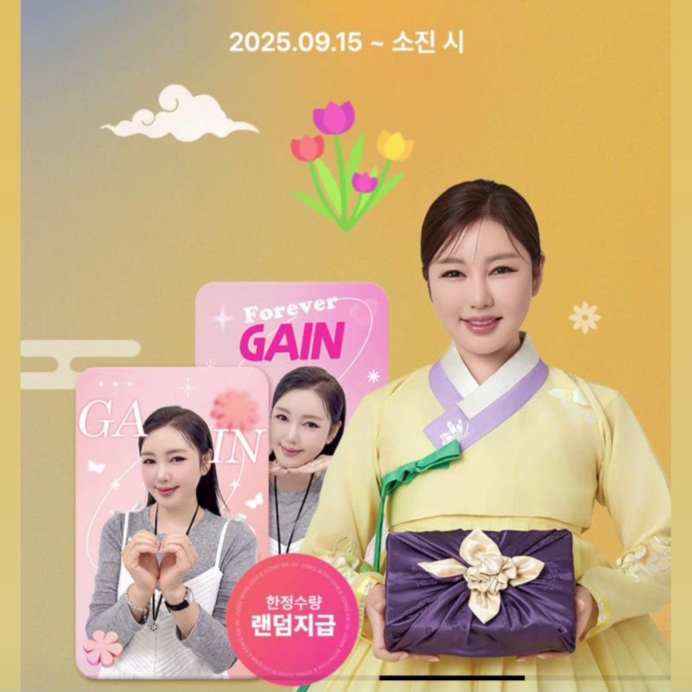 Recent activity shot of Song Gain