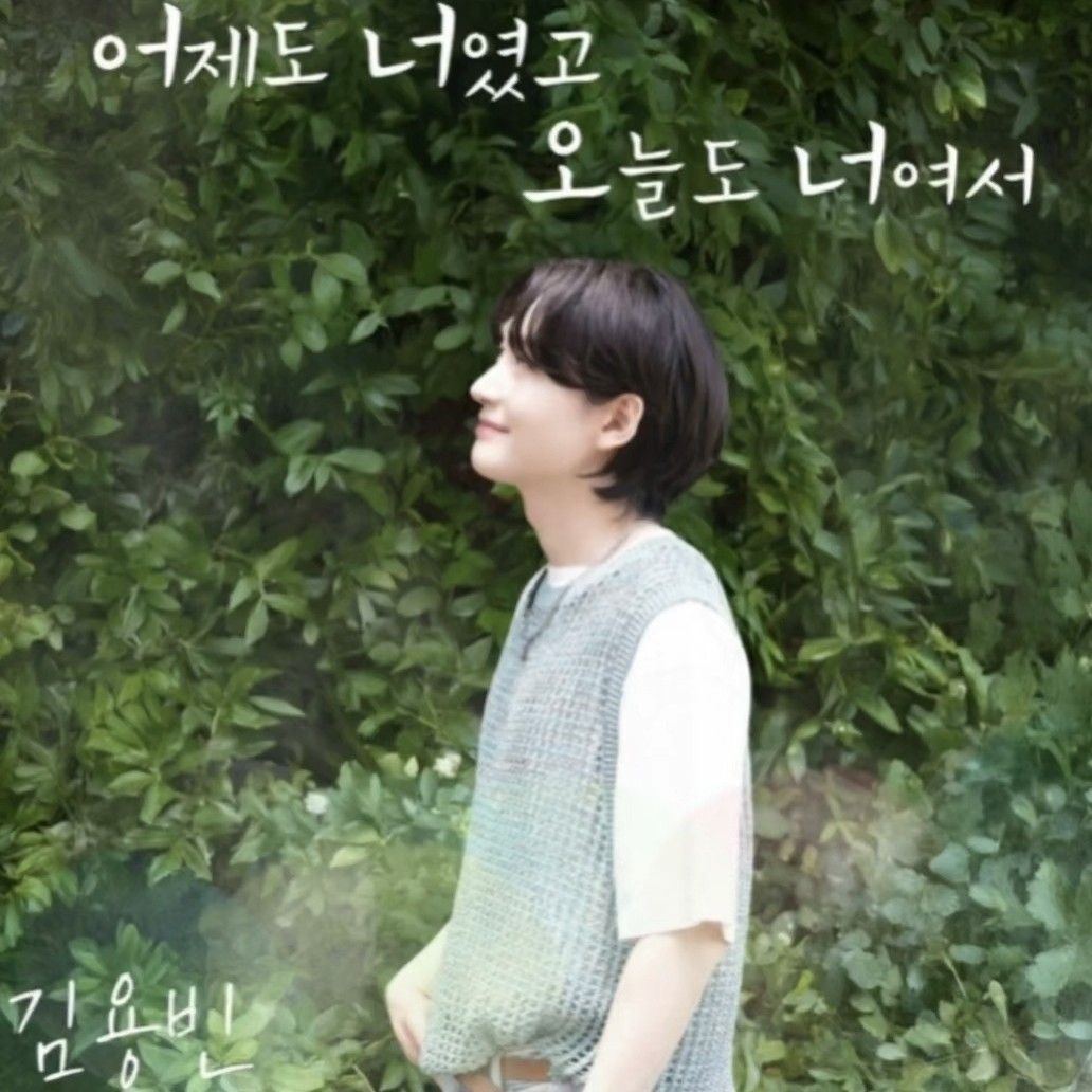 Latest photo of Kim Yongbin