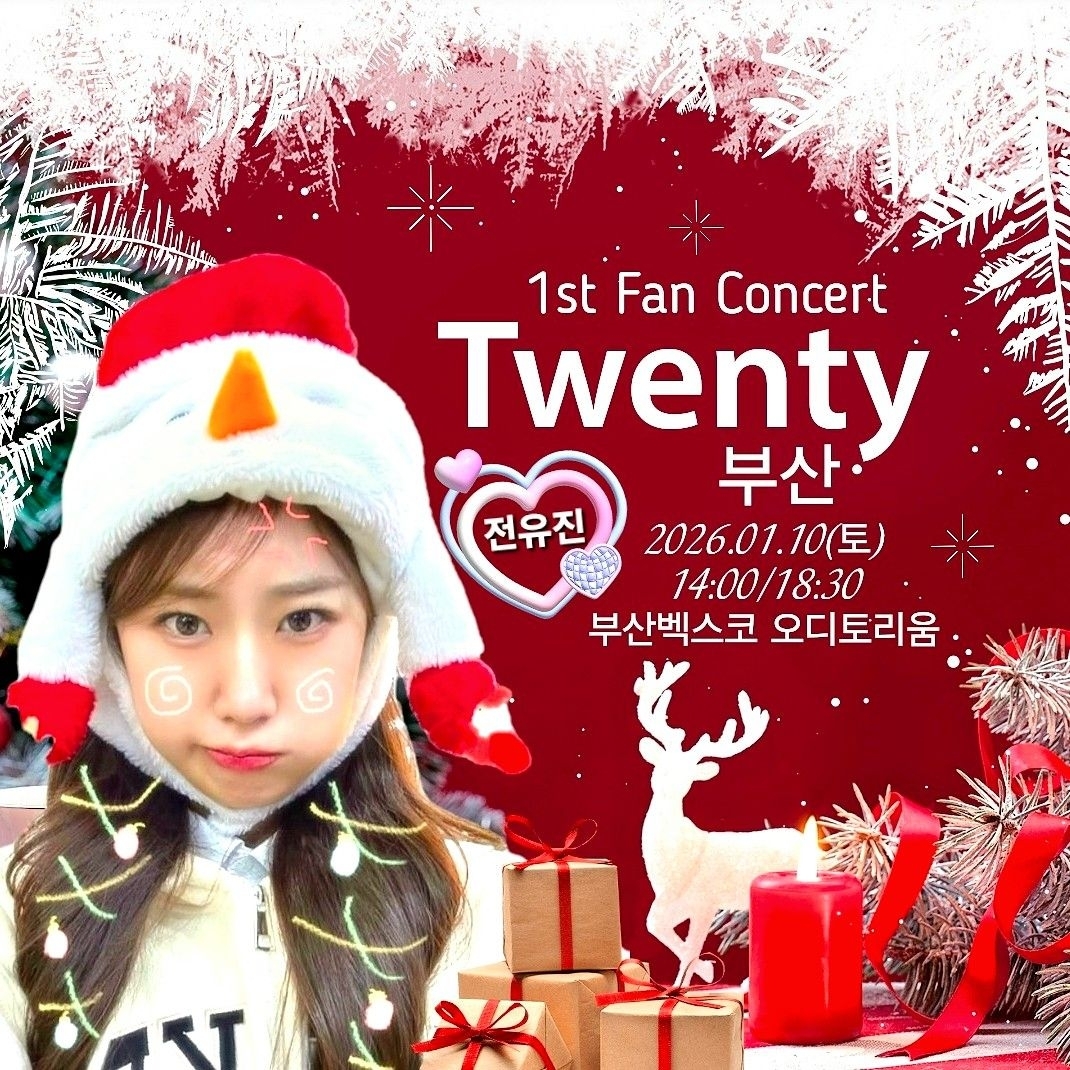 ファンが撮影したチョン・ユジンの瞬間