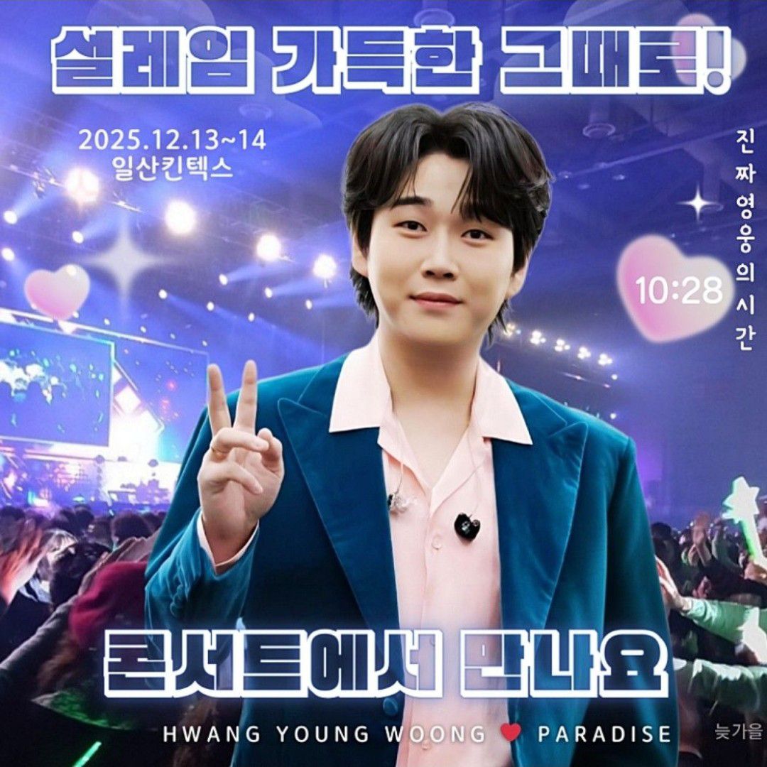 ファン・ヨンウンのビハインドカット