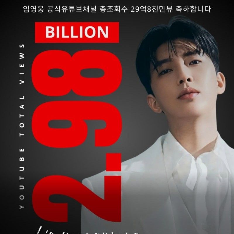Latest photo of Lim Youngwoong