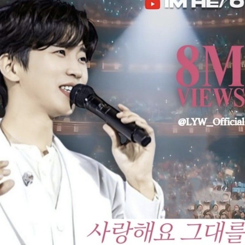 Foto kegiatan terbaru dari Lim Youngwoong