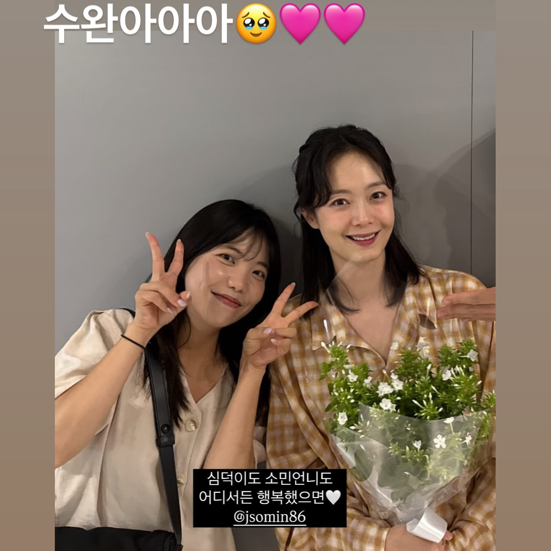 Recent activity shot of Jeon Somin