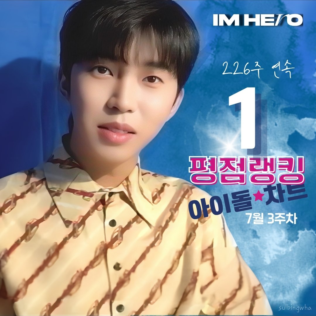 Recent activity shot of Lim Youngwoong