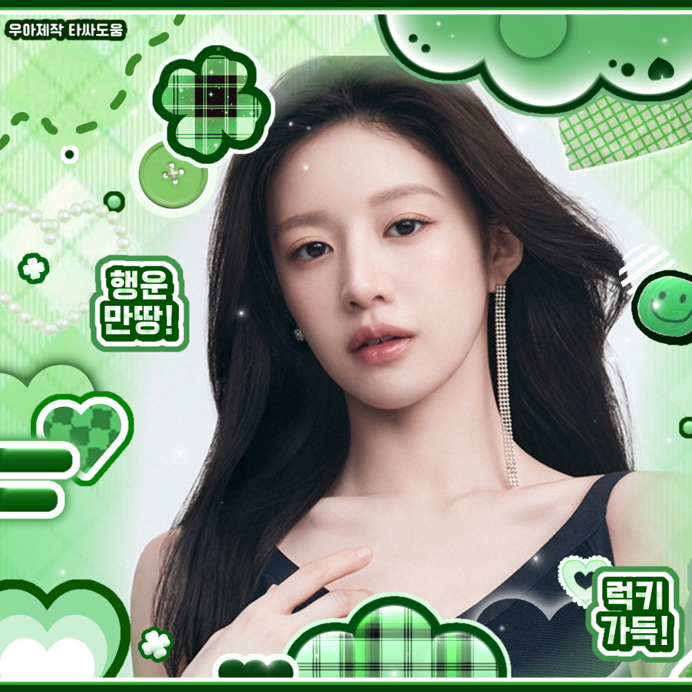 Recent activity shot of Go Younjung