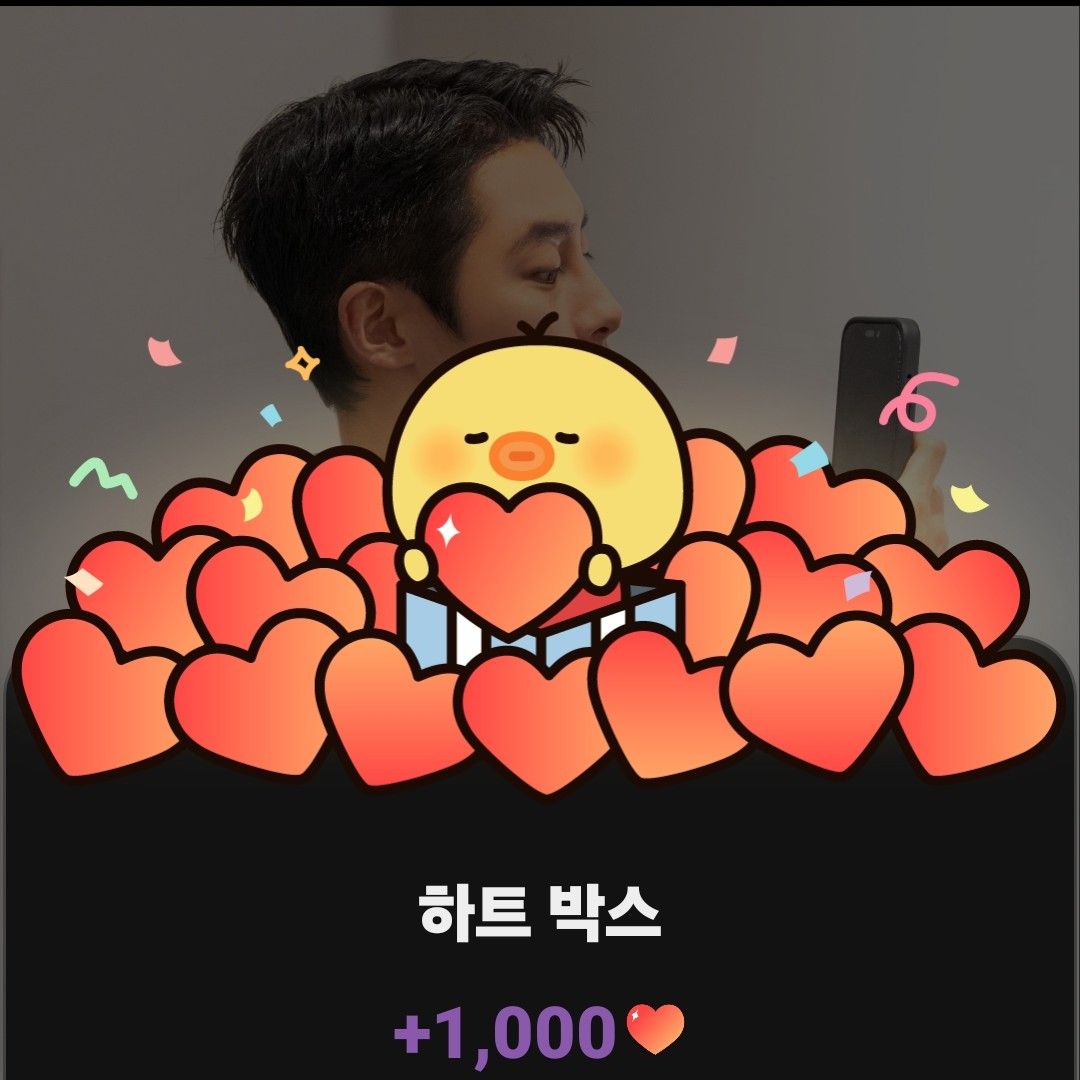 Recent activity shot of Lee Jaewook