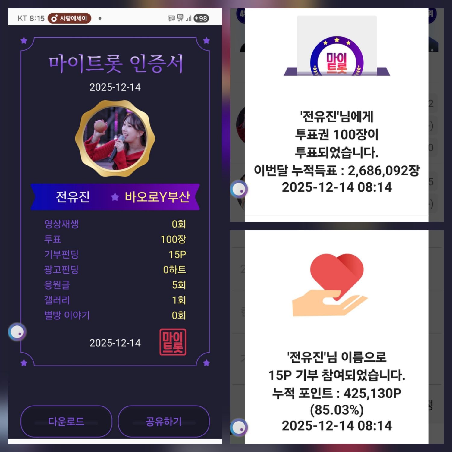 전유진의 최신 사진