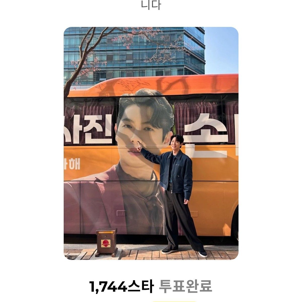 Recent activity shot of Son Taejin