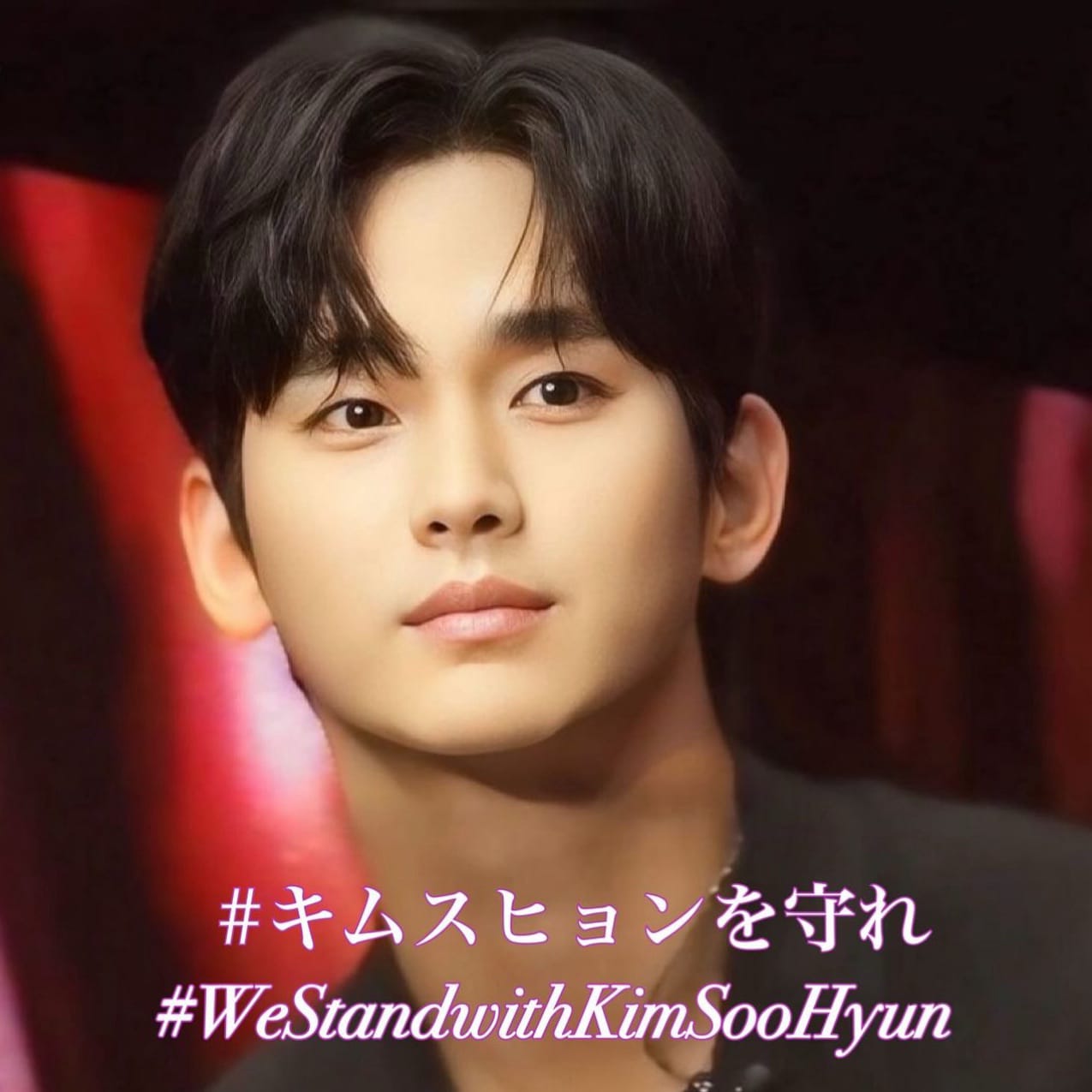 Latest photo of Kim Soohyun