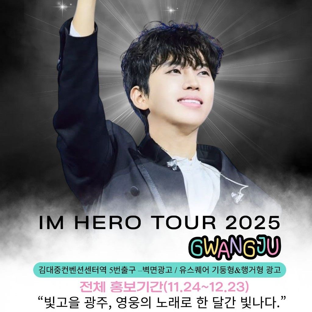 林英雄的近期活动照