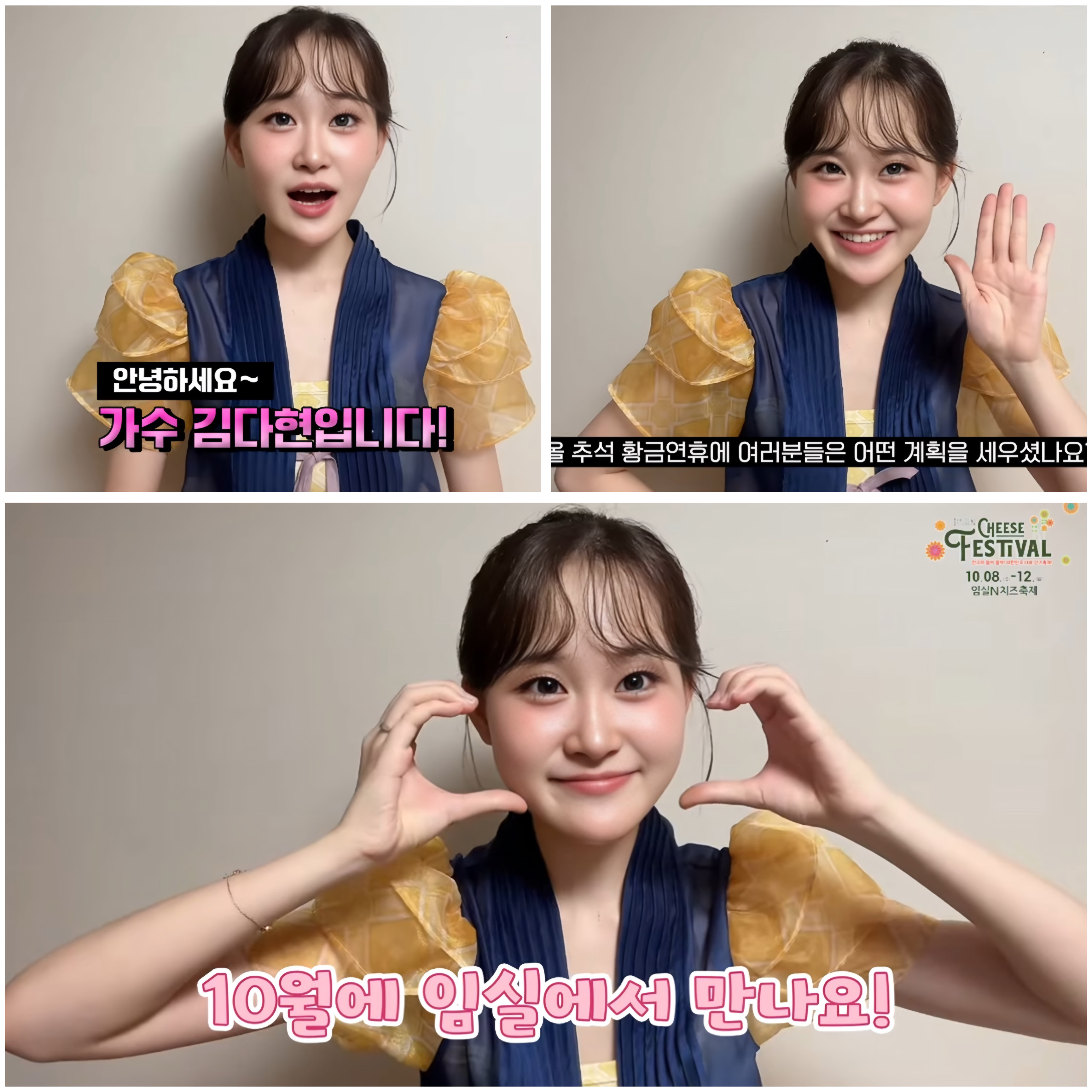 김다현의 최신 사진