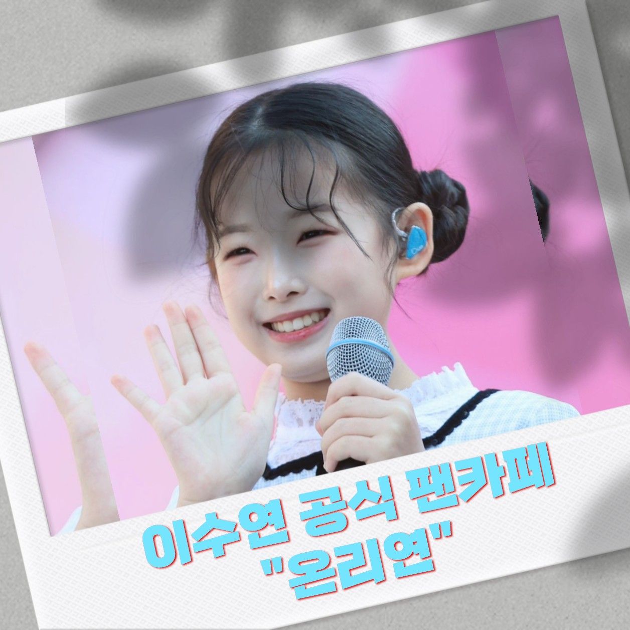 Latest photo of Lee Sooyeon