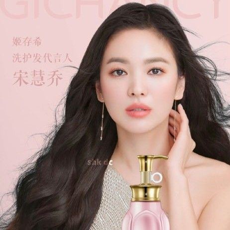 Recent activity shot of Song Hyekyo