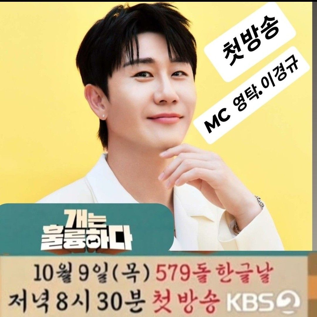 영탁 팬이 찍은 순간
