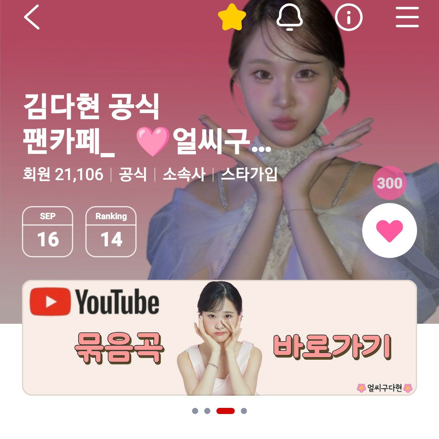 Cuplikan di balik layar dari Kim Dahyun