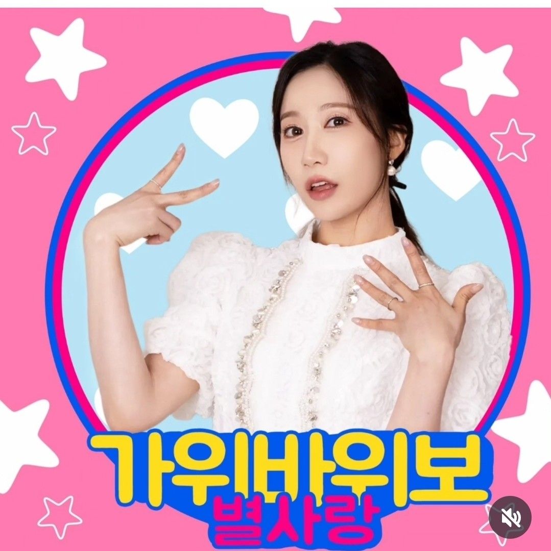 Recent activity shot of Byeol Sarang
