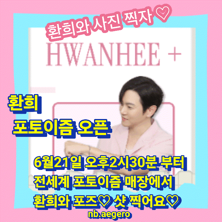 Recent activity shot of Hwanhee