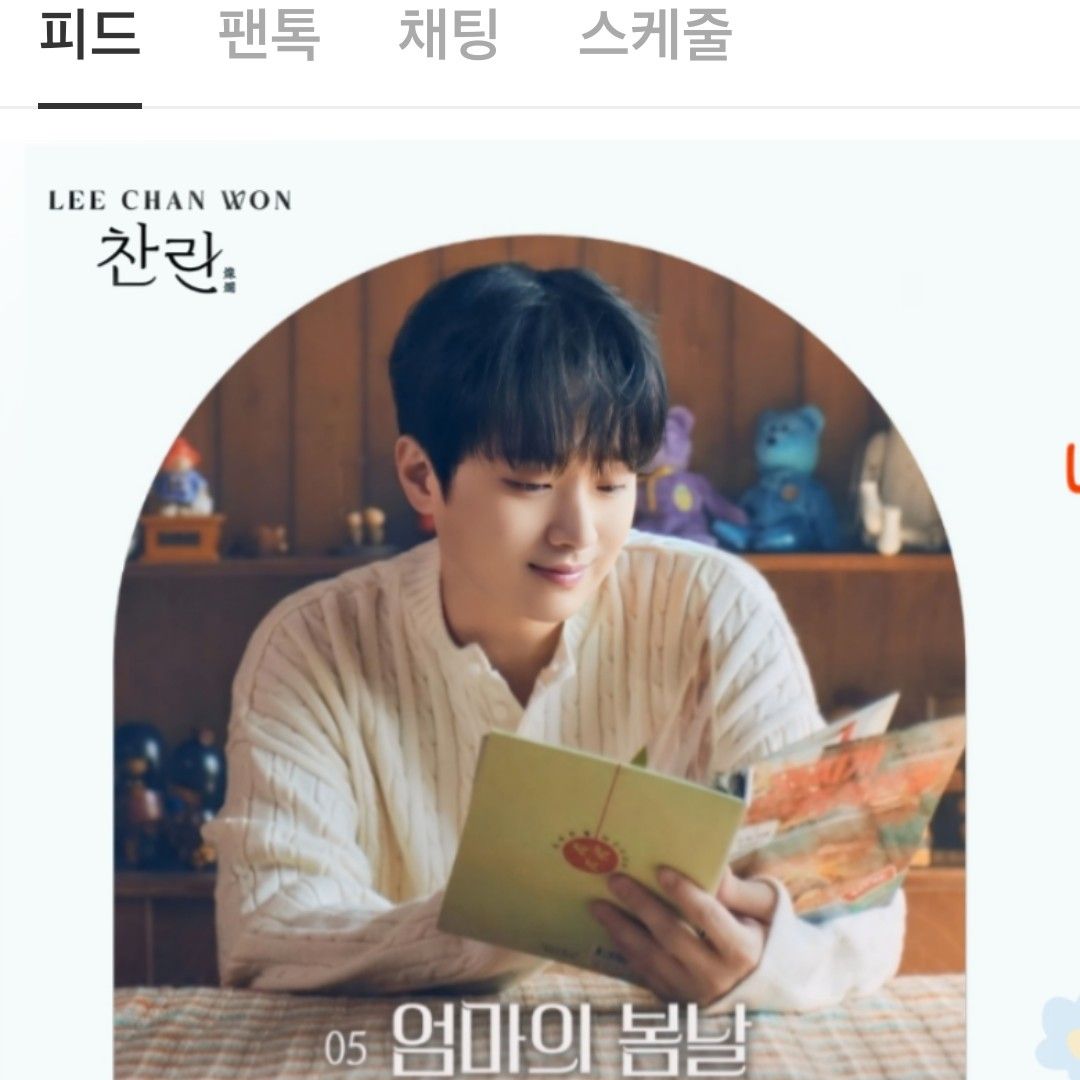 ファンが撮影したイ・チャンウォンの瞬間