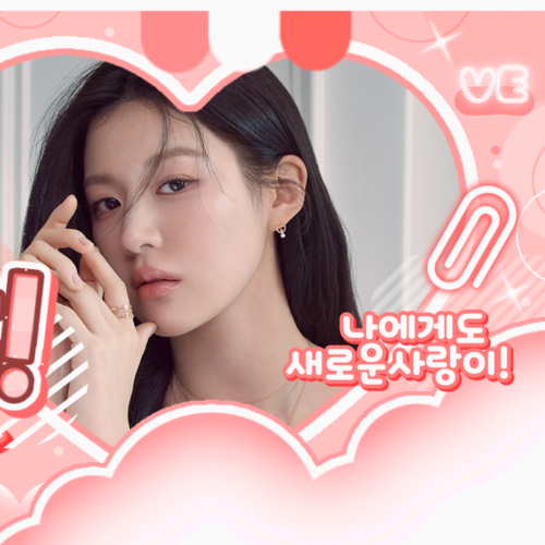 고윤정 팬이 찍은 순간