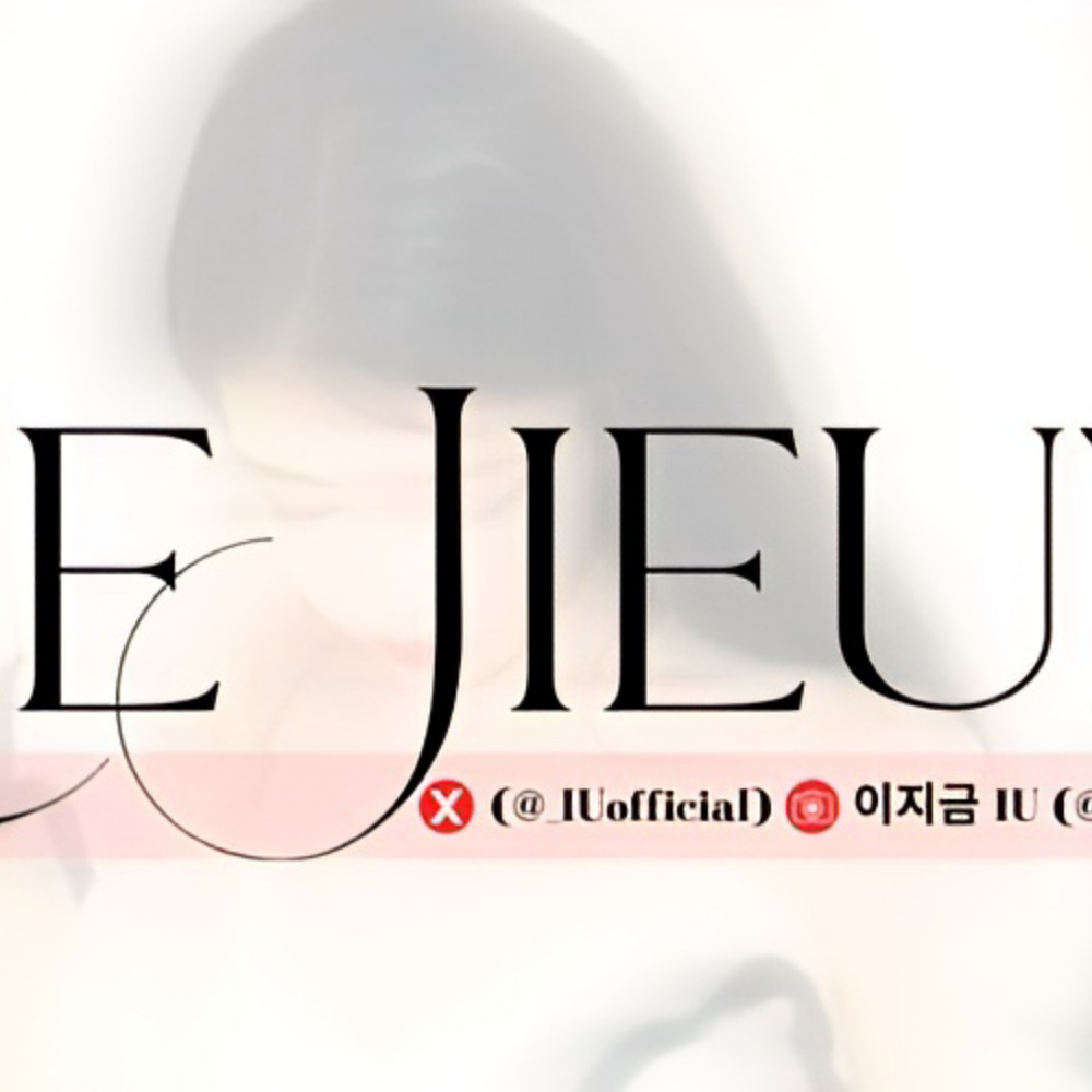 Recent activity shot of IU