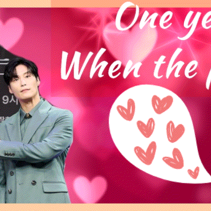 A moment captured by a fan of Chae Soobin