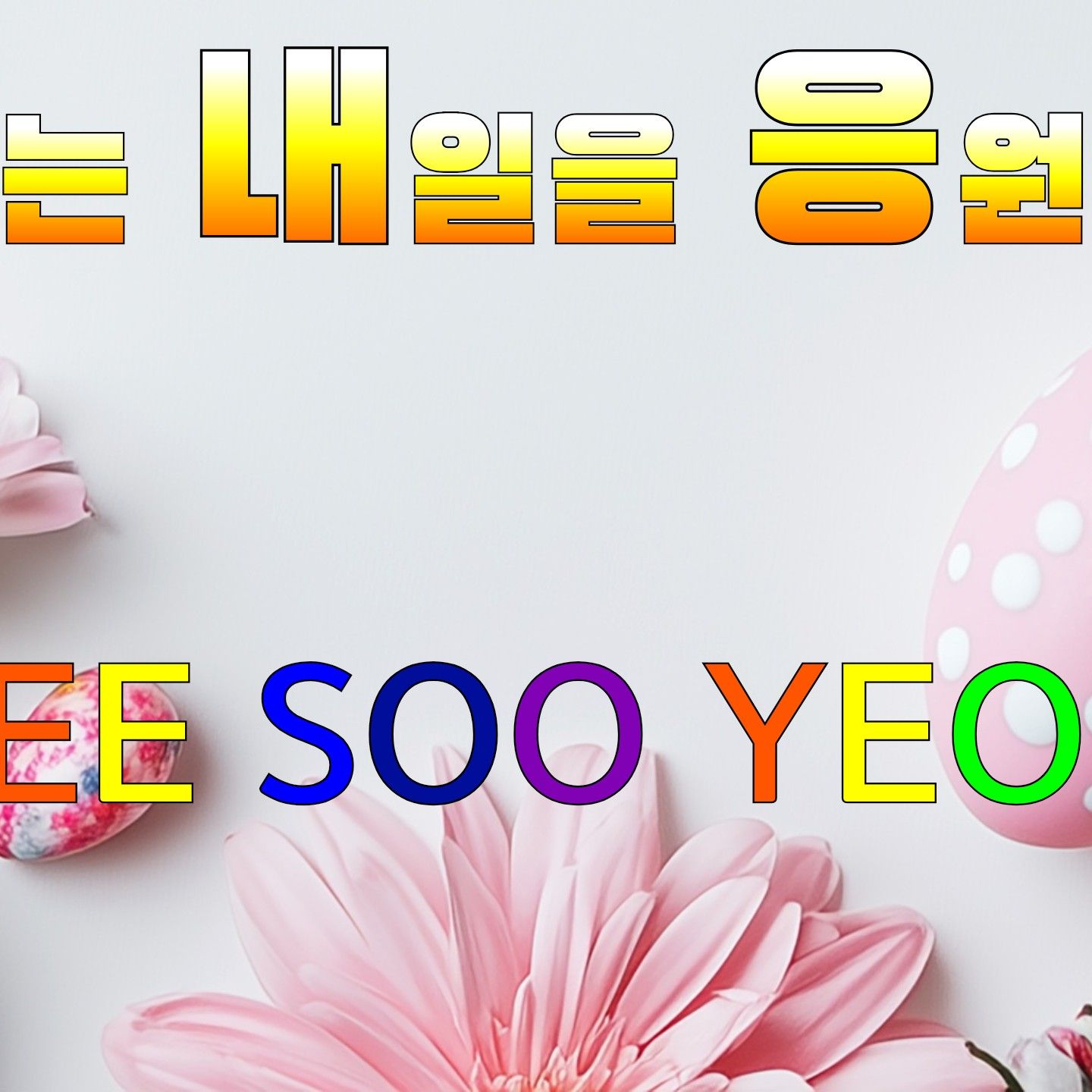 Lee Sooyeon的最新照片