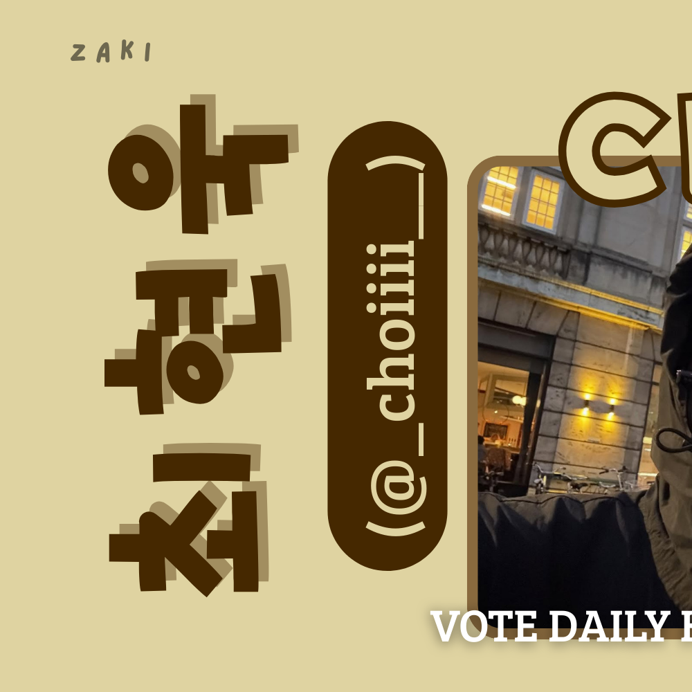 최현욱의 최신 사진