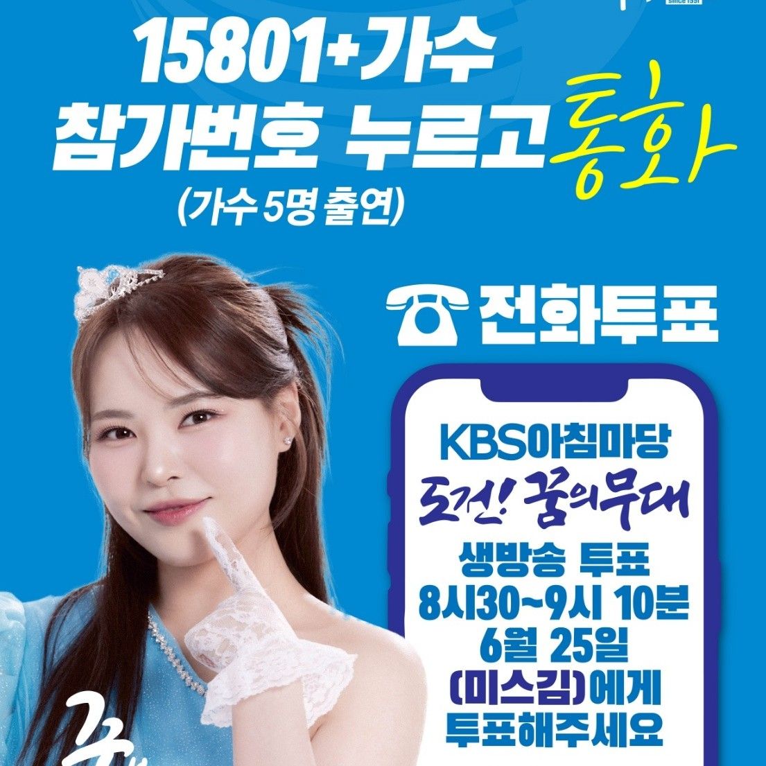 Behind-the-scenes cut of Miss Kim