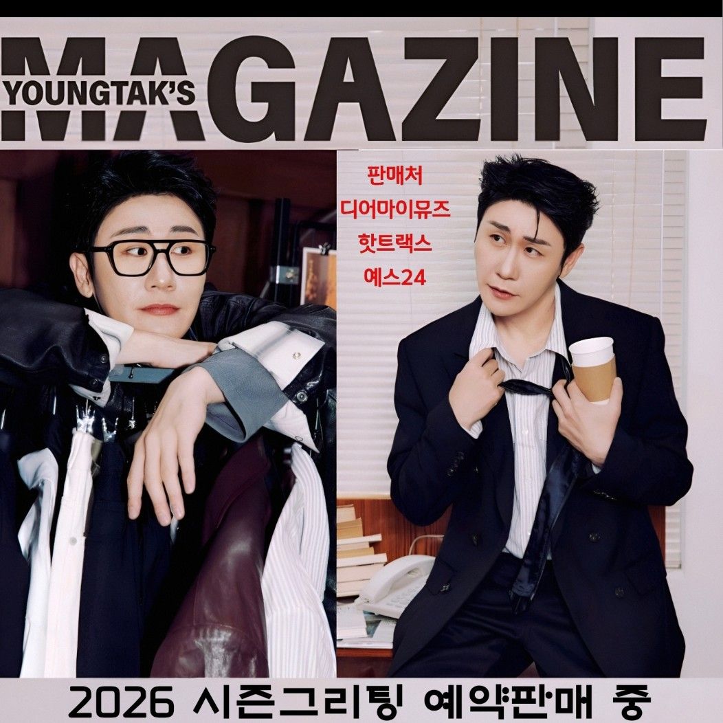 영탁 팬이 찍은 순간