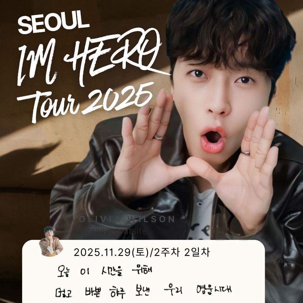 임영웅의 최신 사진