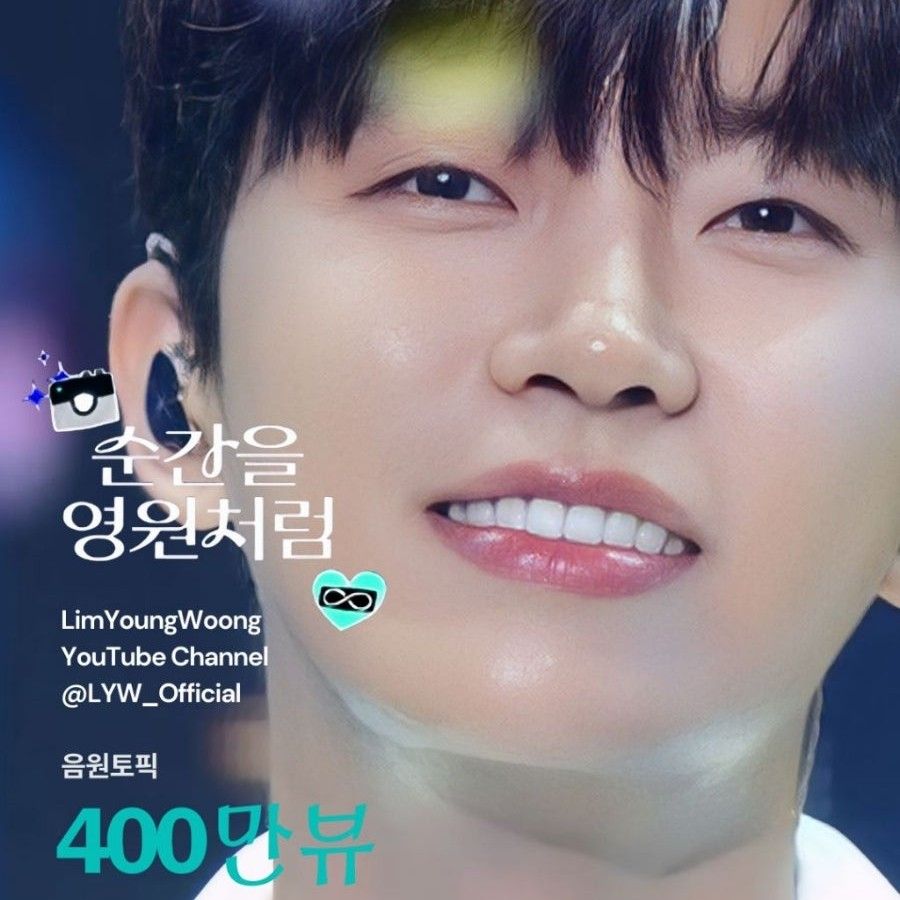 Foto terbaru dari Lim Youngwoong