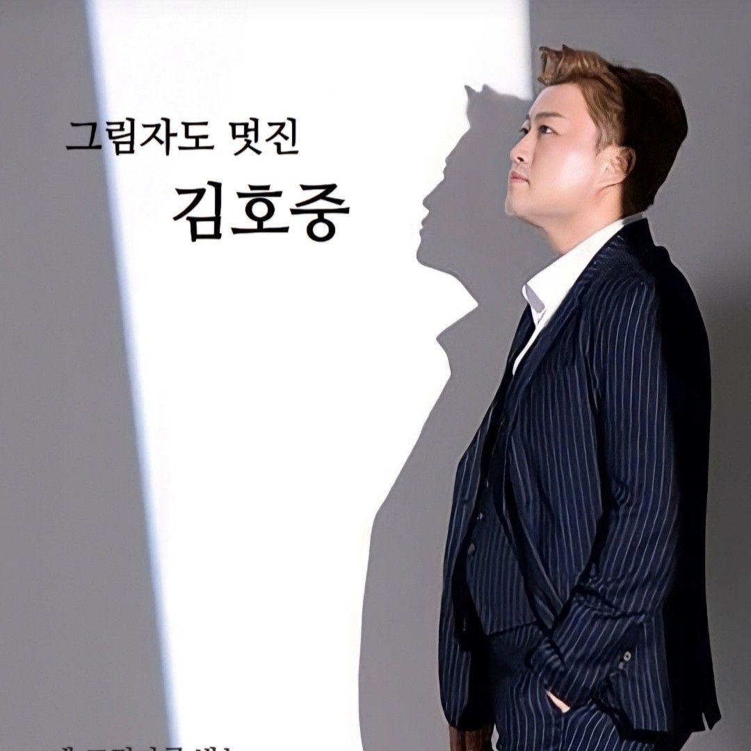 粉絲拍下的金浩中瞬間