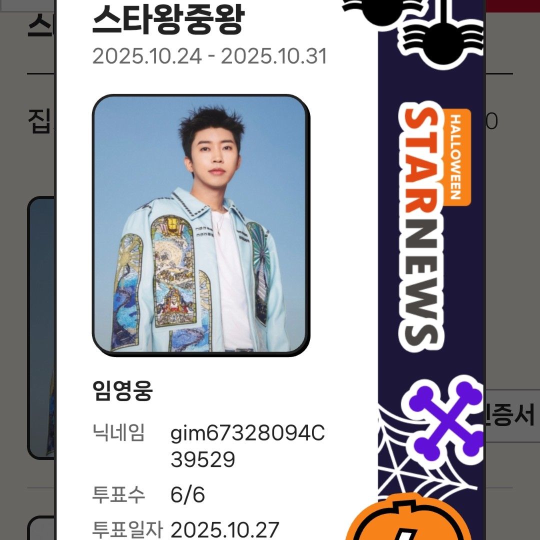 임영웅의 최신 사진