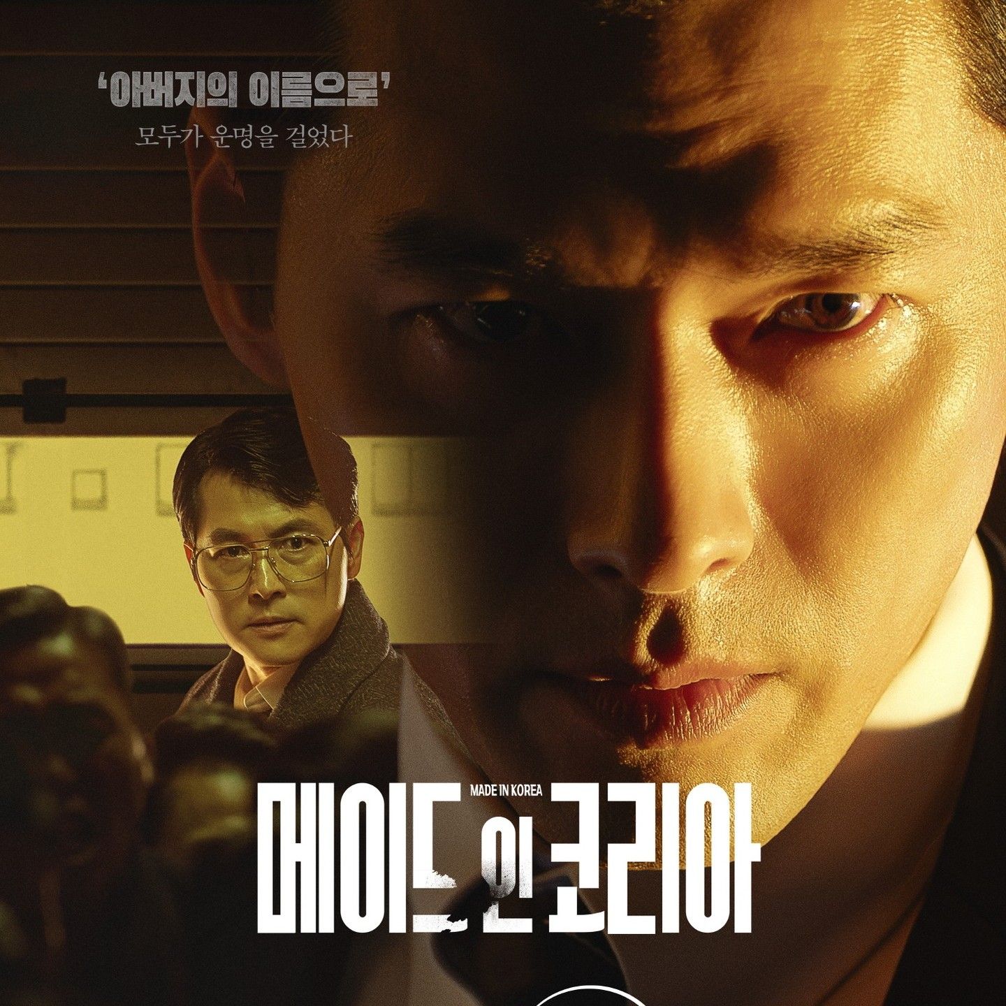 Momen yang diabadikan oleh penggemar Hyun Bin