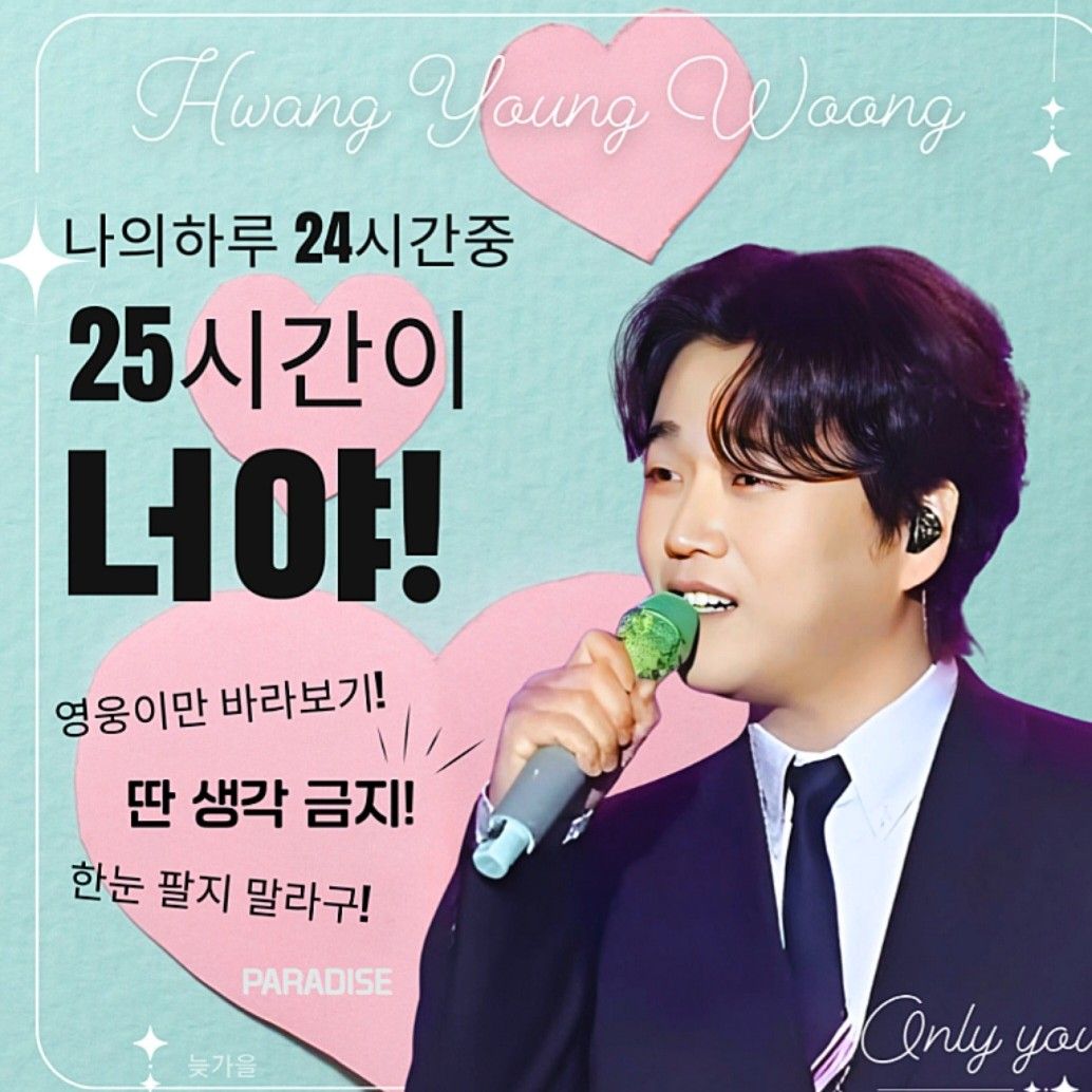Latest photo of Hwang Youngwoong
