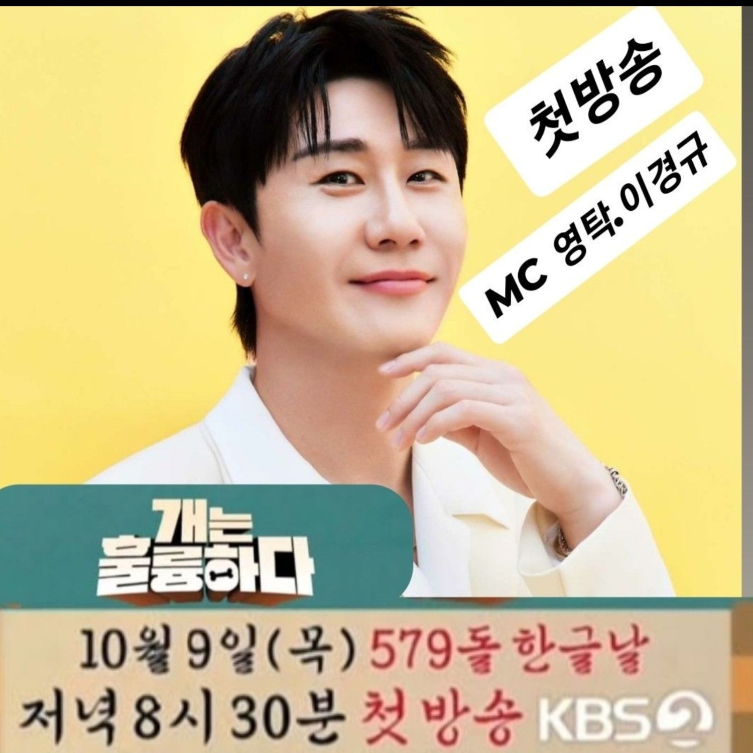 영탁의 최신 사진