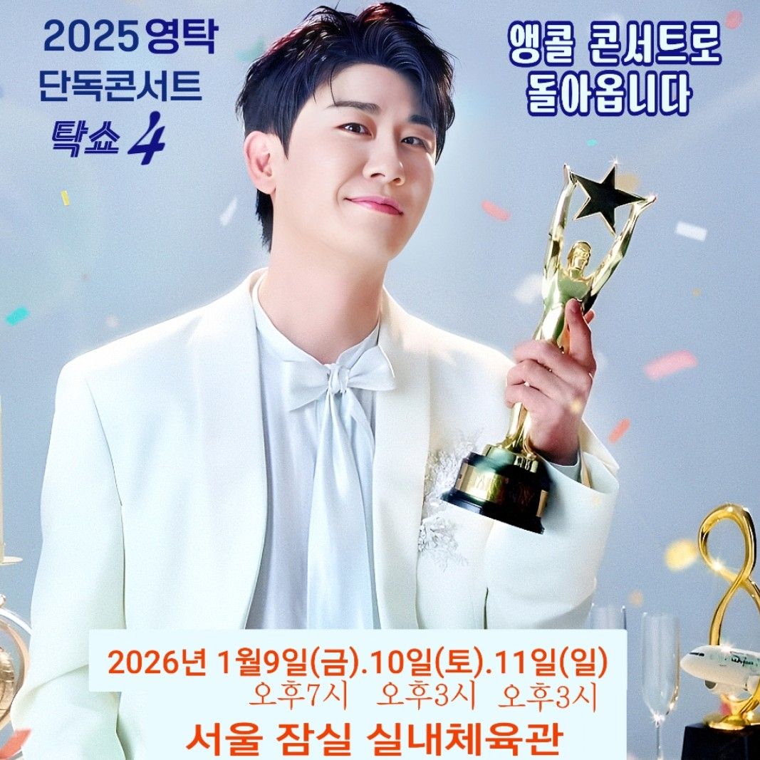 永卓的近期活动照