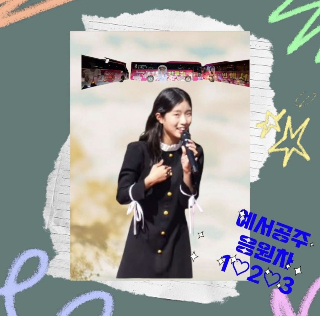 빈예서의 최신 사진