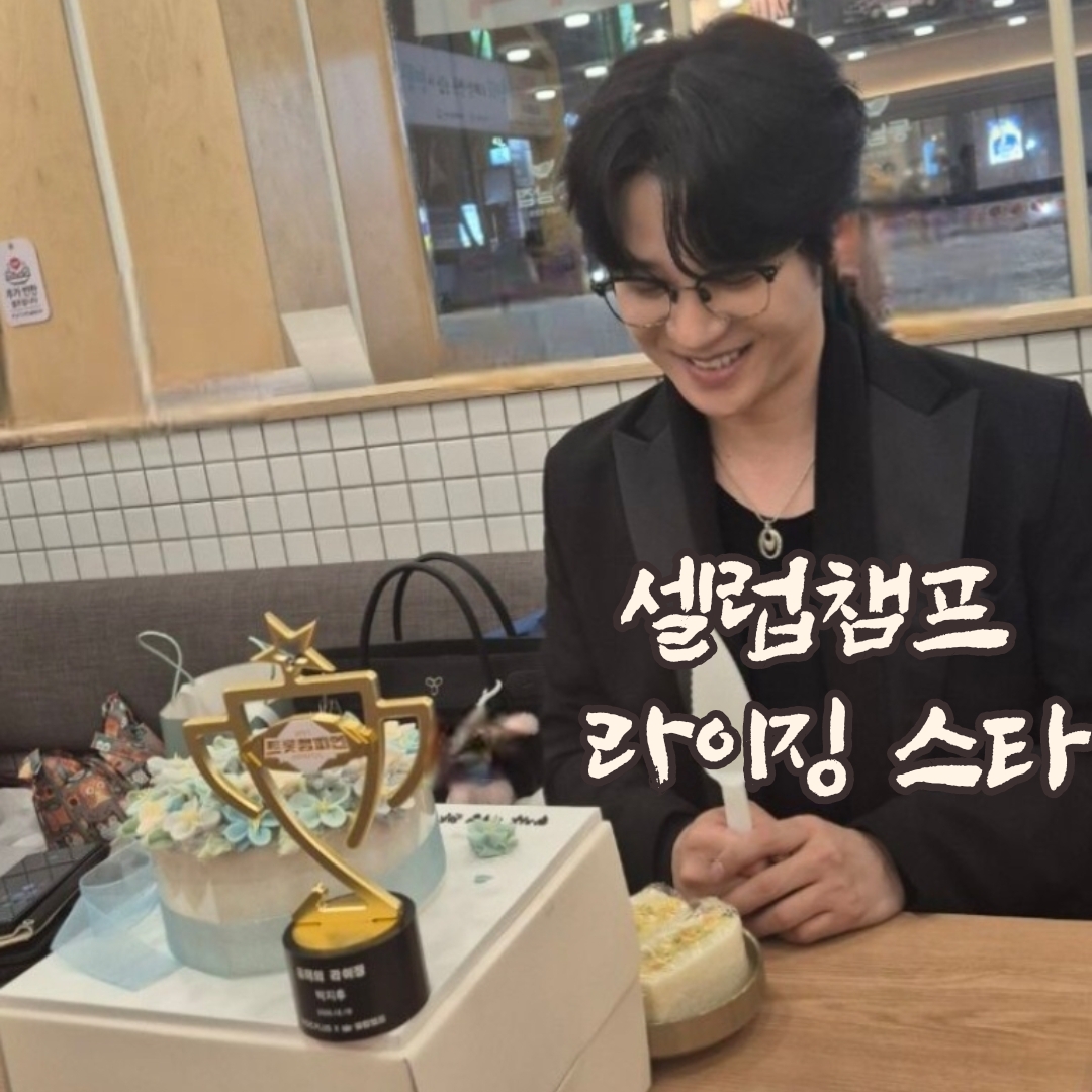 Latest photo of Park Jihoo (Mr. Trot 3)