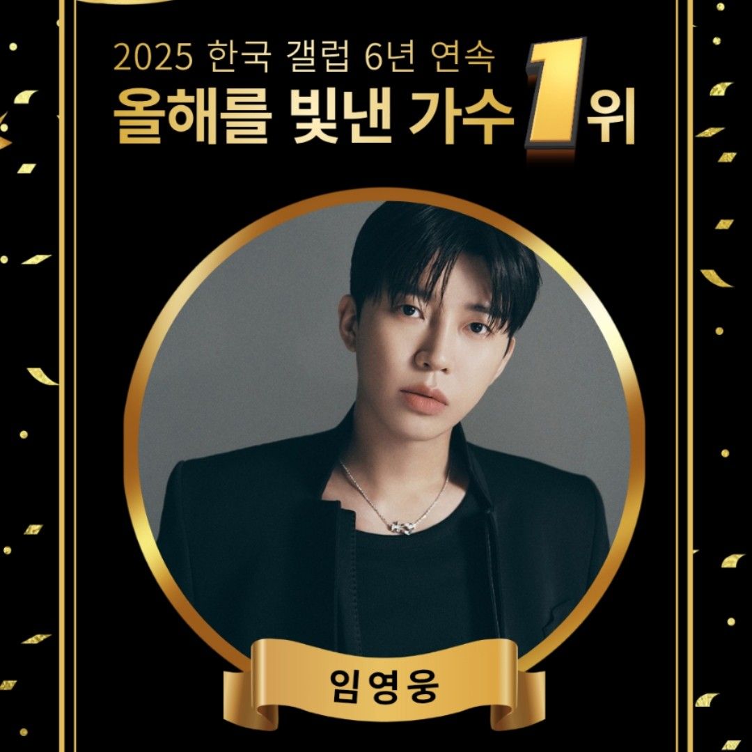 임영웅의 최신 사진