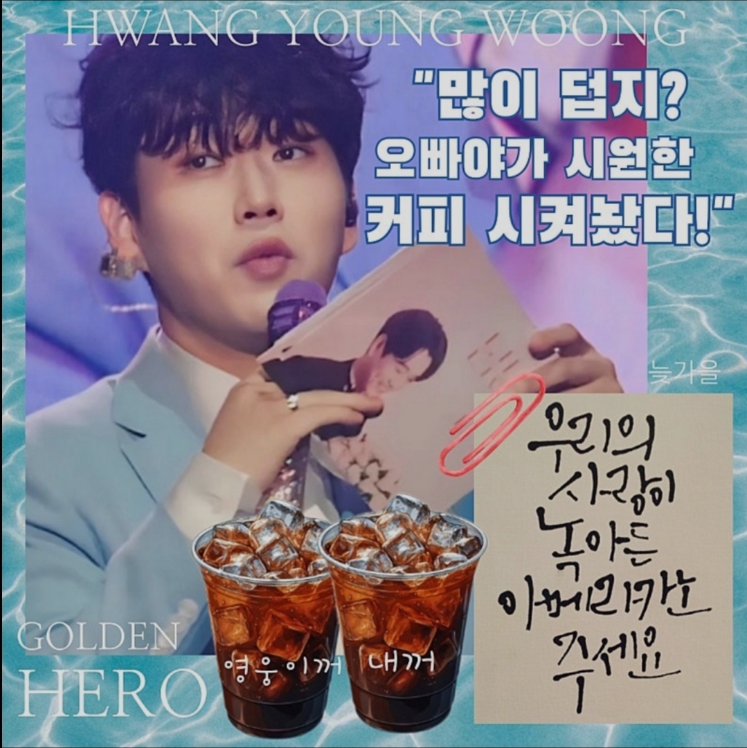 Latest photo of Hwang Youngwoong