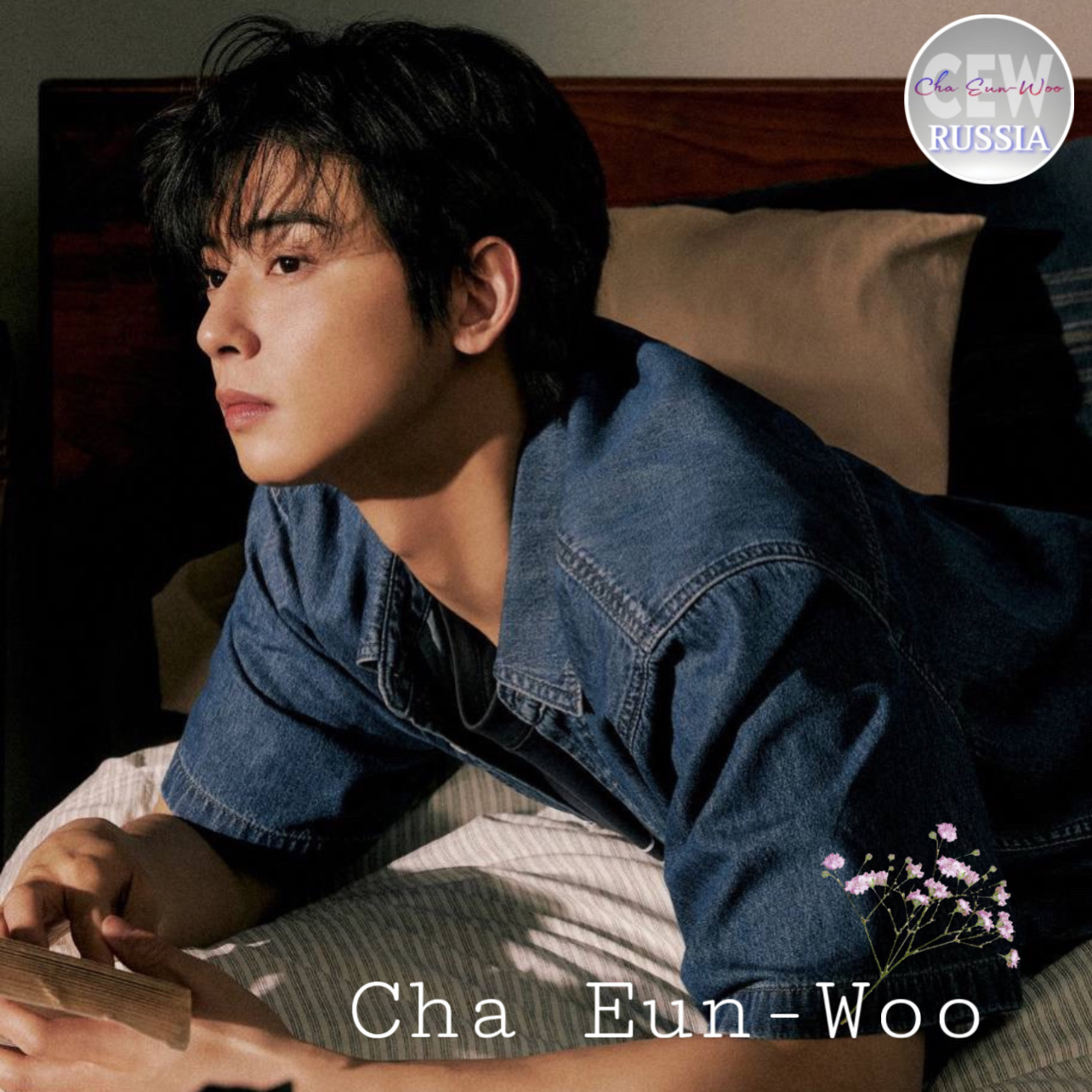 A moment captured by a fan of Cha Eunwoo