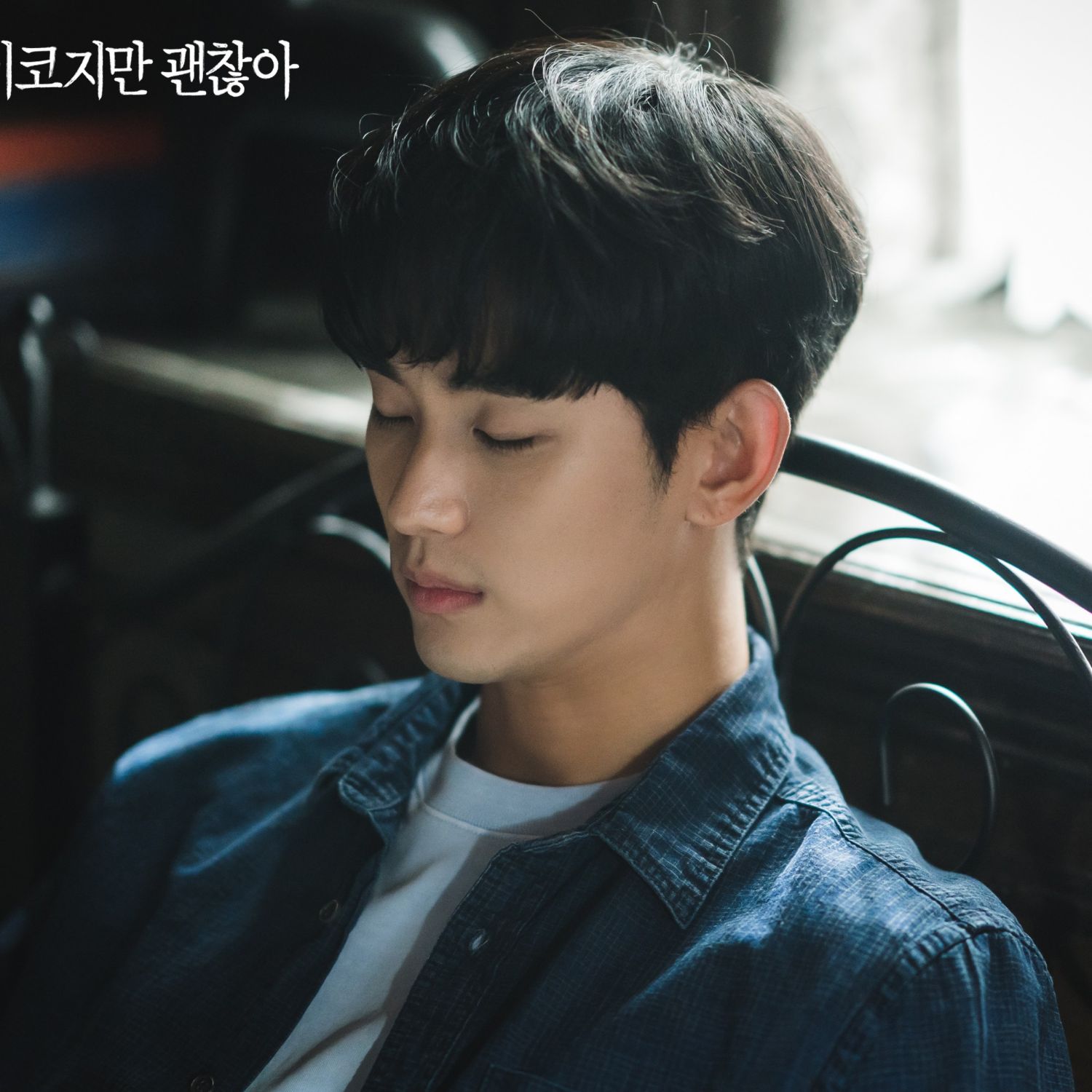 Recent activity shot of Kim Soohyun