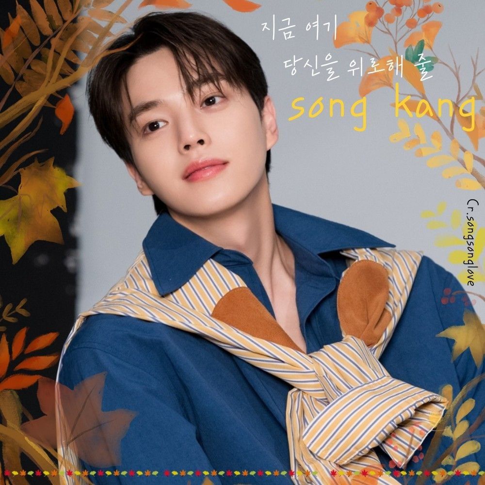 Latest photo of Song Kang
