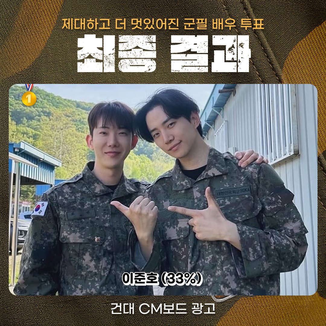 Recent activity shot of Lee Junho
