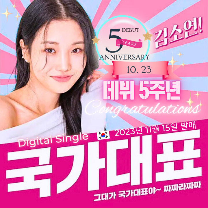 Behind-the-scenes cut of Kim Soyeon (2004)