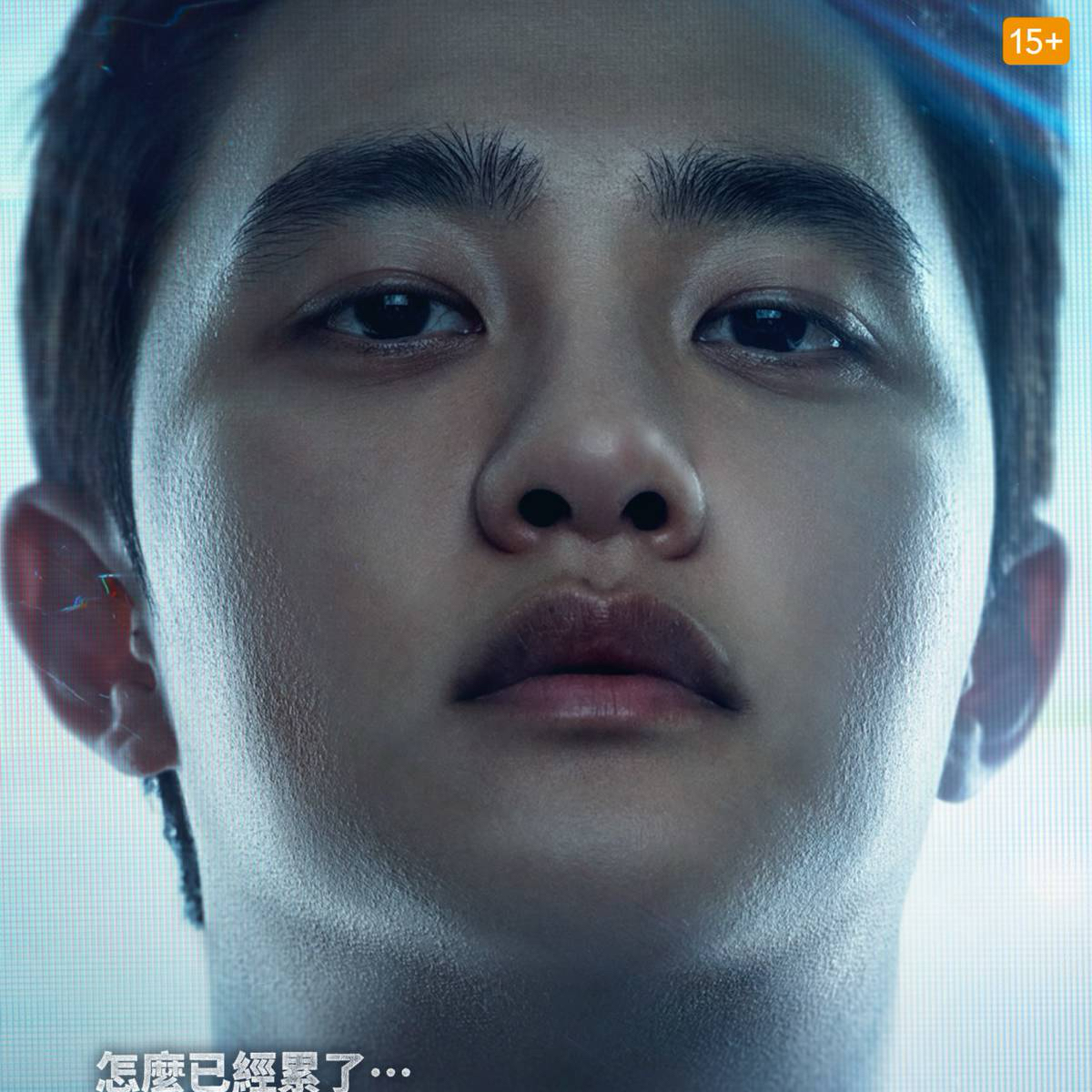 도경수 (디오)의 비하인드 컷