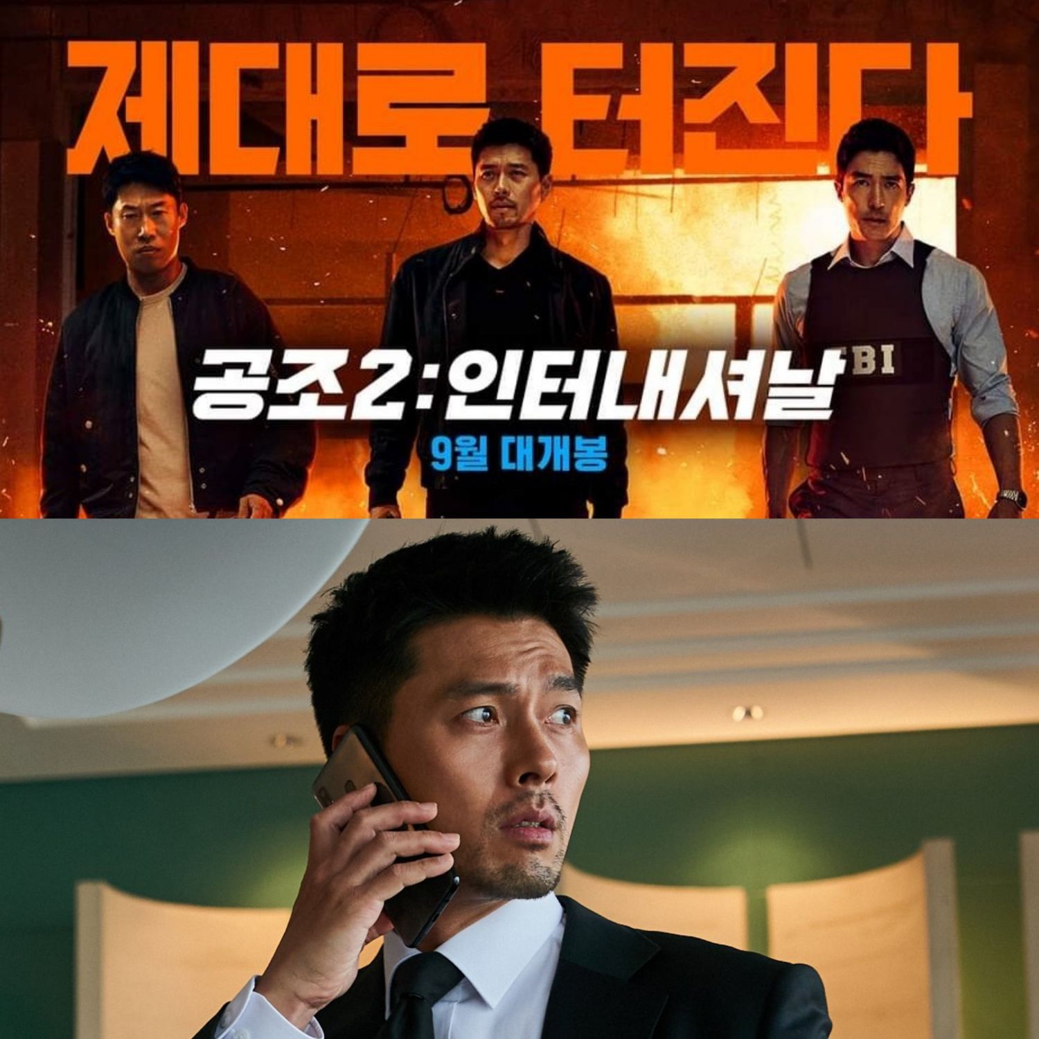 현빈의 비하인드 컷